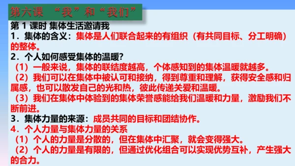 七下道德与法治复习课件 课件(共53张PPT)