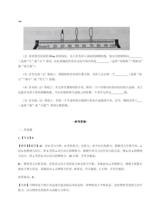 强化训练福建龙海第二中学物理八年级下册期末考试同步训练练习题（详解）.docx