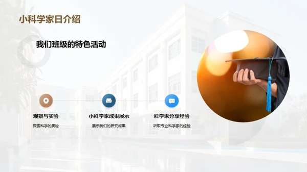 二年级的成长之旅