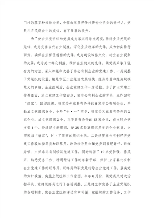 2021年学校先锋工程调研汇报