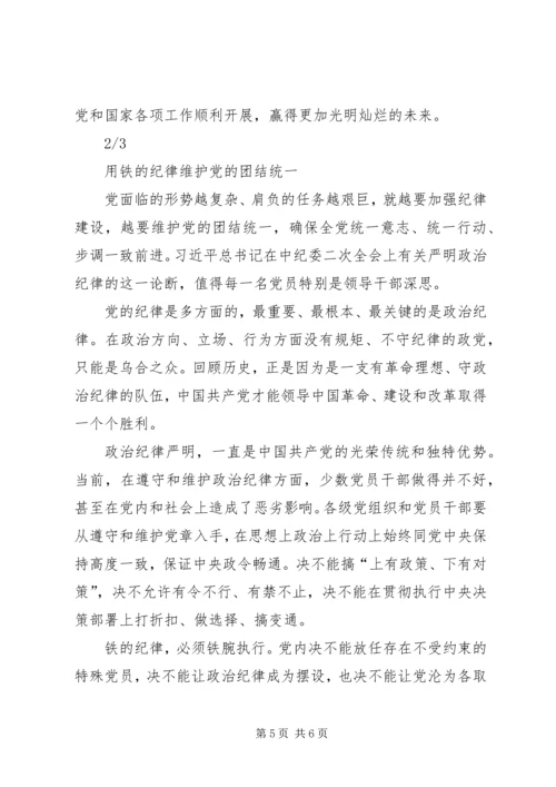 作风建设永远在路上 (5).docx