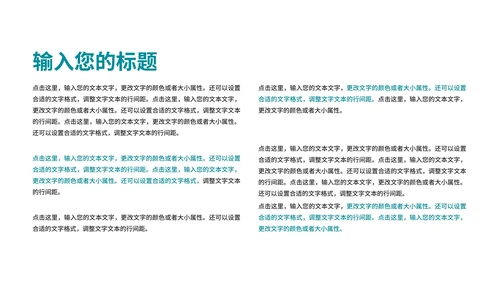绿色商务风地产行业企业宣传手册PPT模板