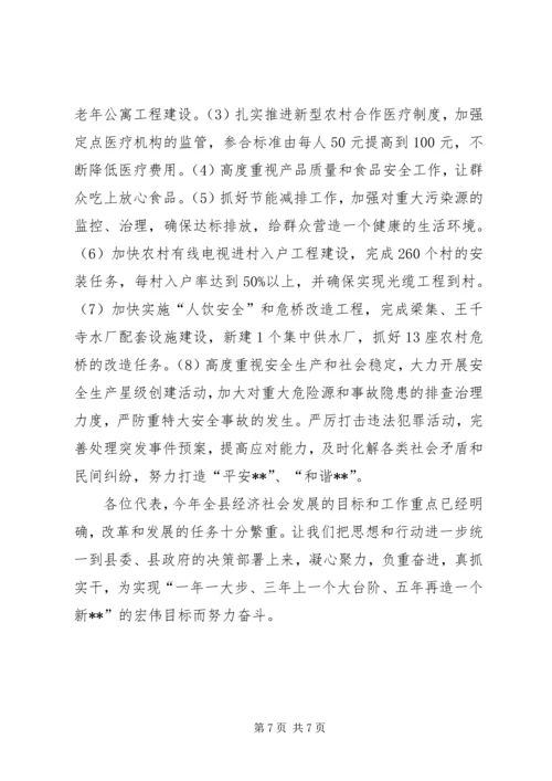 国民经济和社会发展报告.docx