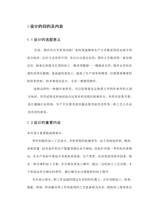 优秀毕业设计专项说明书正文样板格式.docx