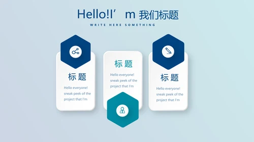 最强大脑营销方案动态PPT
