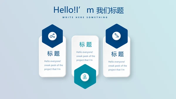 最强大脑营销方案动态PPT