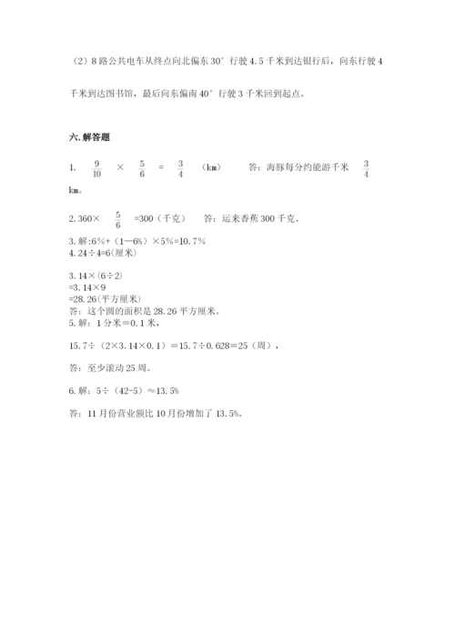 小学六年级数学上册期末卷含答案（研优卷）.docx