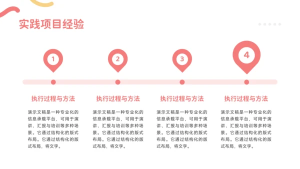 红黄色简约风求职简历个人介绍PPT模板