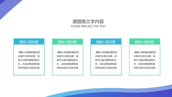 蓝色渐变风工作总结汇报PPT模板