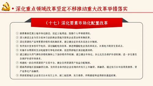 学习解读关于新时代推进西部大开发形成新格局的指导意见ppt