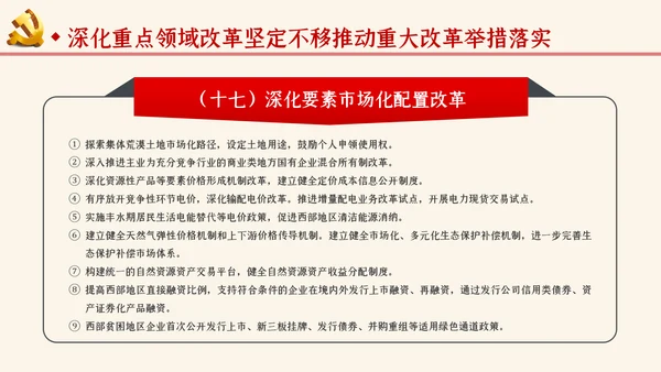 学习解读关于新时代推进西部大开发形成新格局的指导意见ppt