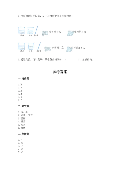 教科版三年级上册科学期末测试卷及完整答案.docx