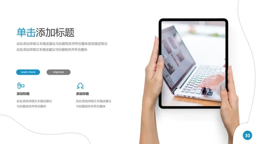 欧美风简约公司简介宣传提案商务PPT模板