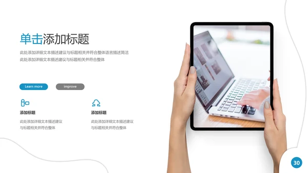 欧美风简约公司简介宣传提案商务PPT模板