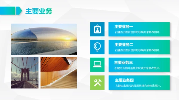 蓝色搭配荧光绿简约公司简介通用PPT模板