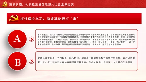 解读好人主义之害树立风清气正的政治生态党课PPT