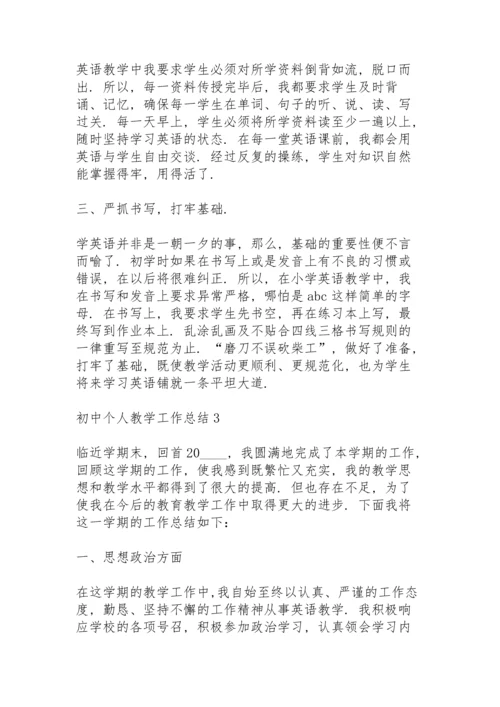 初中个人教学工作总结大全5篇.docx