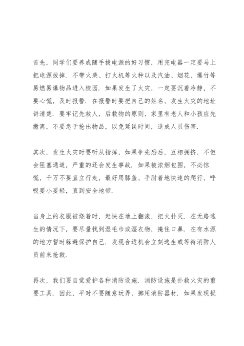 校园安全的知识讲话稿三分钟5篇.docx