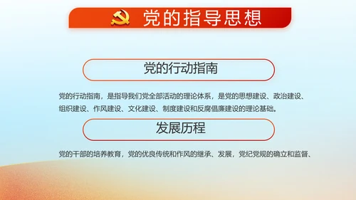 红领巾心向党少先队员敬礼风采展示动态PPT