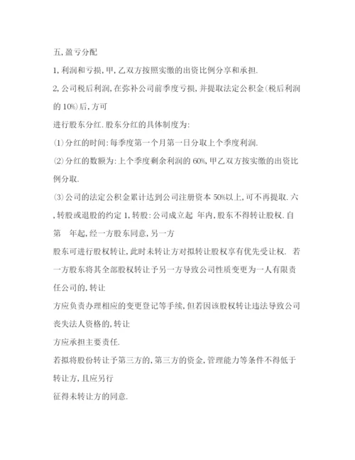 精编之医疗合作协议书范本5篇.docx