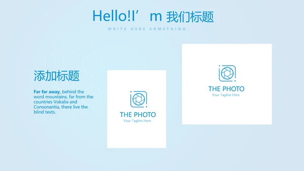 蓝色智能医疗建设动态PPT