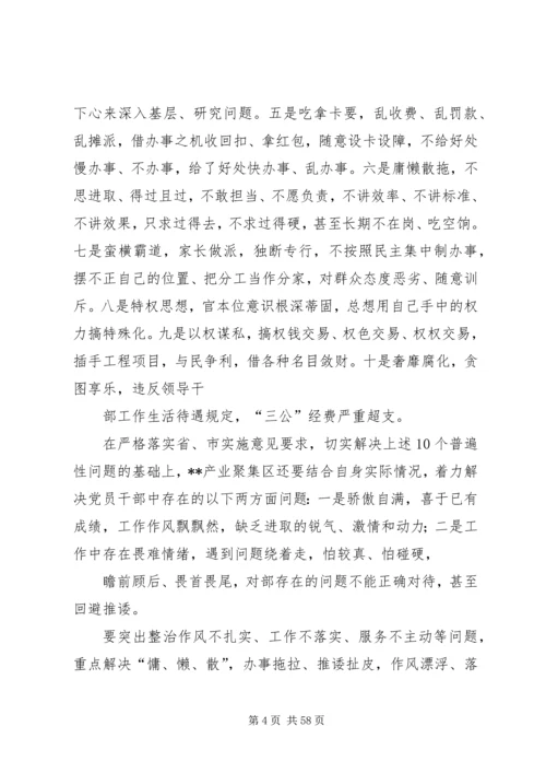 群众路线教育实践活动实施方案 (5).docx