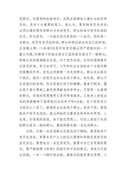预备党员第二季度思想汇报范文.docx