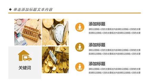 简约金融理财银行工作总结年终汇报PPT模板