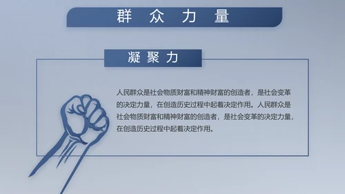 八一军事部队工作总结汇报总结PPT