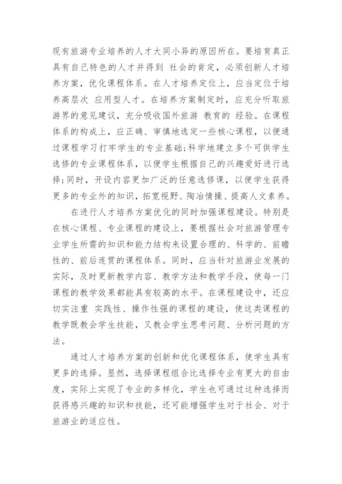 理工大学研究论文.docx