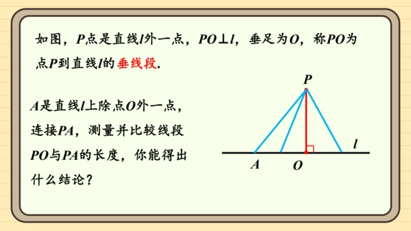 7.1.2 两直线垂直