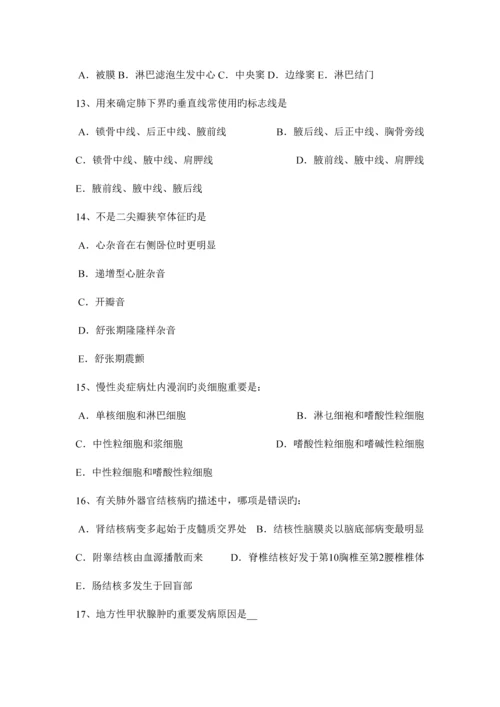 2023年安徽省医学综合基础知识试题.docx