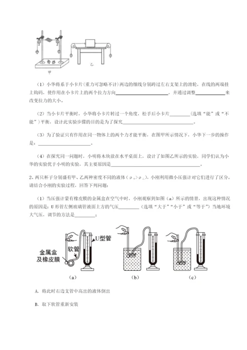 强化训练河南开封市金明中学物理八年级下册期末考试达标测试试题（解析卷）.docx