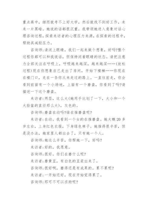 试探生命不能承受之重论文.docx