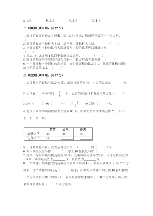 北师大版六年级下册数学期末测试卷精品【精选题】.docx