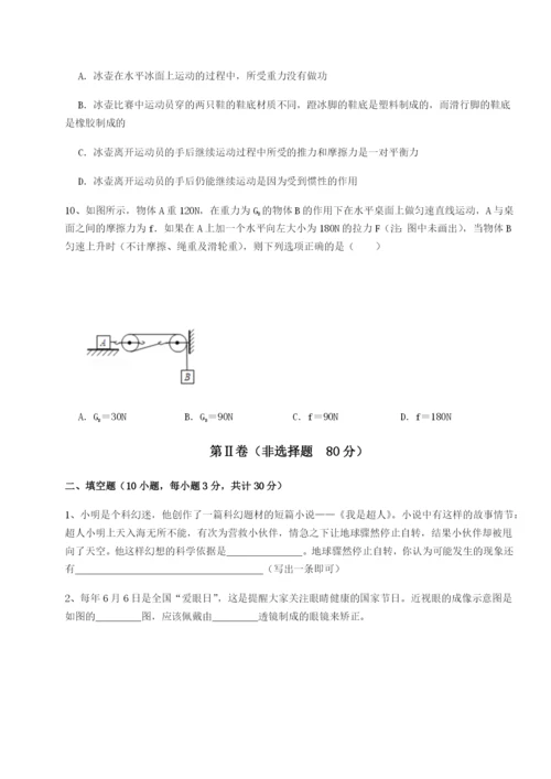 滚动提升练习福建福州屏东中学物理八年级下册期末考试专项测试试卷（含答案详解版）.docx