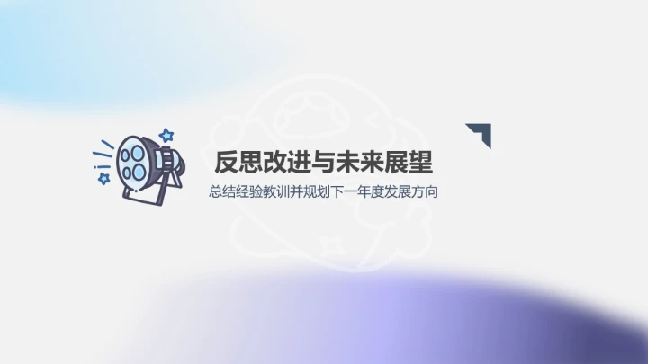 蓝灰色简约呆呆鲨公司年终汇报PPT主题