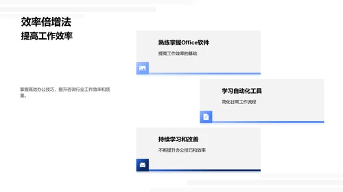 办公技巧提升培训PPT模板