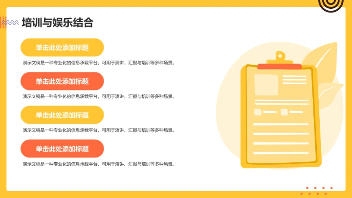 趣味生日策划PPT模板