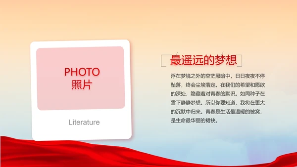致敬八一建军节部队军事动态PPT