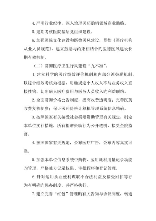 大型医院巡查工作方案年度.docx