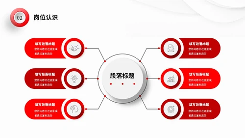 极简微立体形状叠压岗位竞聘自我介绍PPT