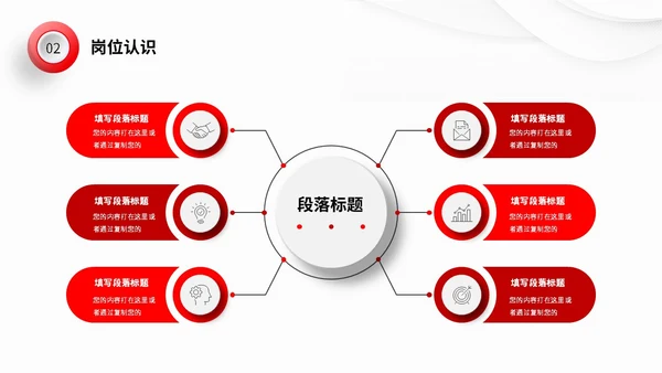 极简微立体形状叠压岗位竞聘自我介绍PPT