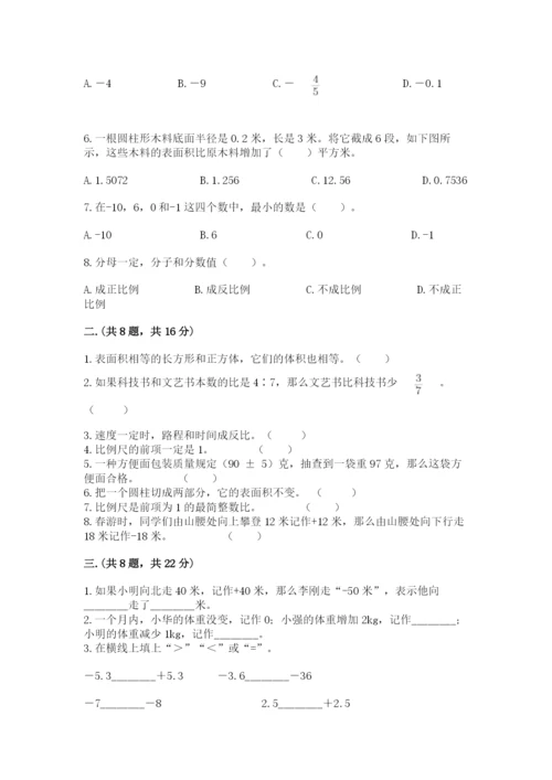 小学六年级下册数学摸底考试题含答案【模拟题】.docx