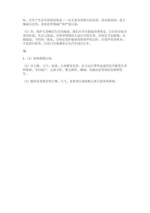 六年级下册道德与法治第二单元 爱护地球 共同责任 测试卷及答案（精品）.docx