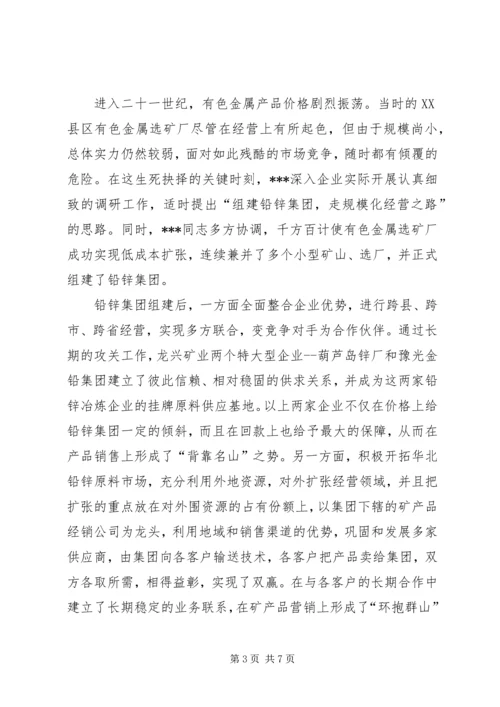 人大代表优秀的事迹材料.docx