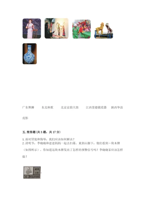 最新部编版六年级下册道德与法治期末测试卷【满分必刷】.docx