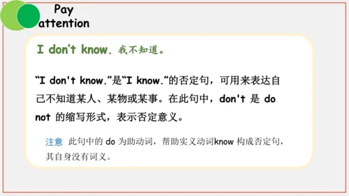 Module 8 Unit 1 Is it a monster？ 课件（共34张PPT）
