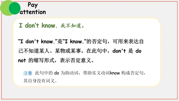 Module 8 Unit 1 Is it a monster？ 课件（共34张PPT）
