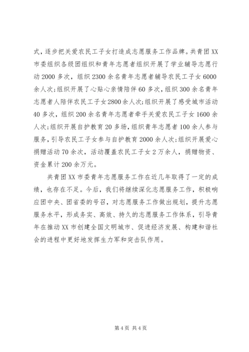 优秀团支部先进事迹材料范文.docx